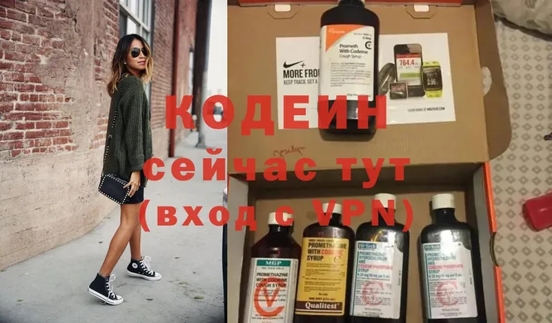 Кодеин напиток Lean (лин)  блэк спрут tor  Северодвинск 