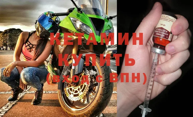 Кетамин ketamine  Северодвинск 