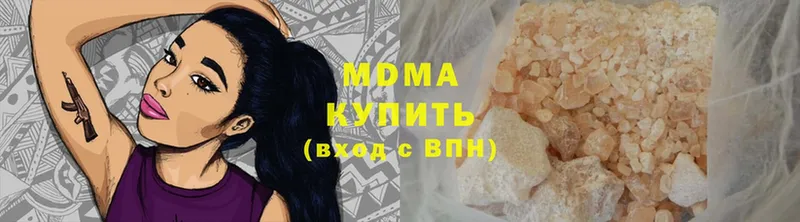 купить наркотик  Северодвинск  MDMA VHQ 